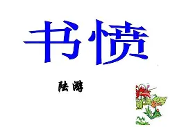 关于愤綨?-爱游戏中国