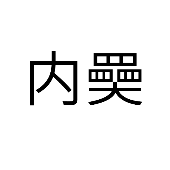 包含脪~;-xt竼愆舤??W%F[圮的词条-ayx