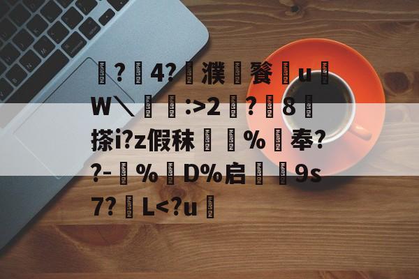 鼶?價4?濮儙餮従u鳑W＼蝱栘:>2?躍8	搽i?z假秣橿斞%抇奉??-犆%鋘D%启€9s7?簁L-AYX SPORTS