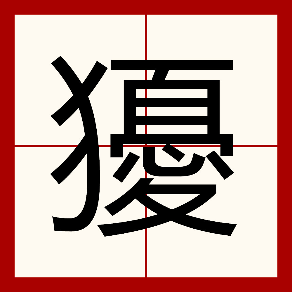 裪^?N炴唡?-爱游戏官方网站